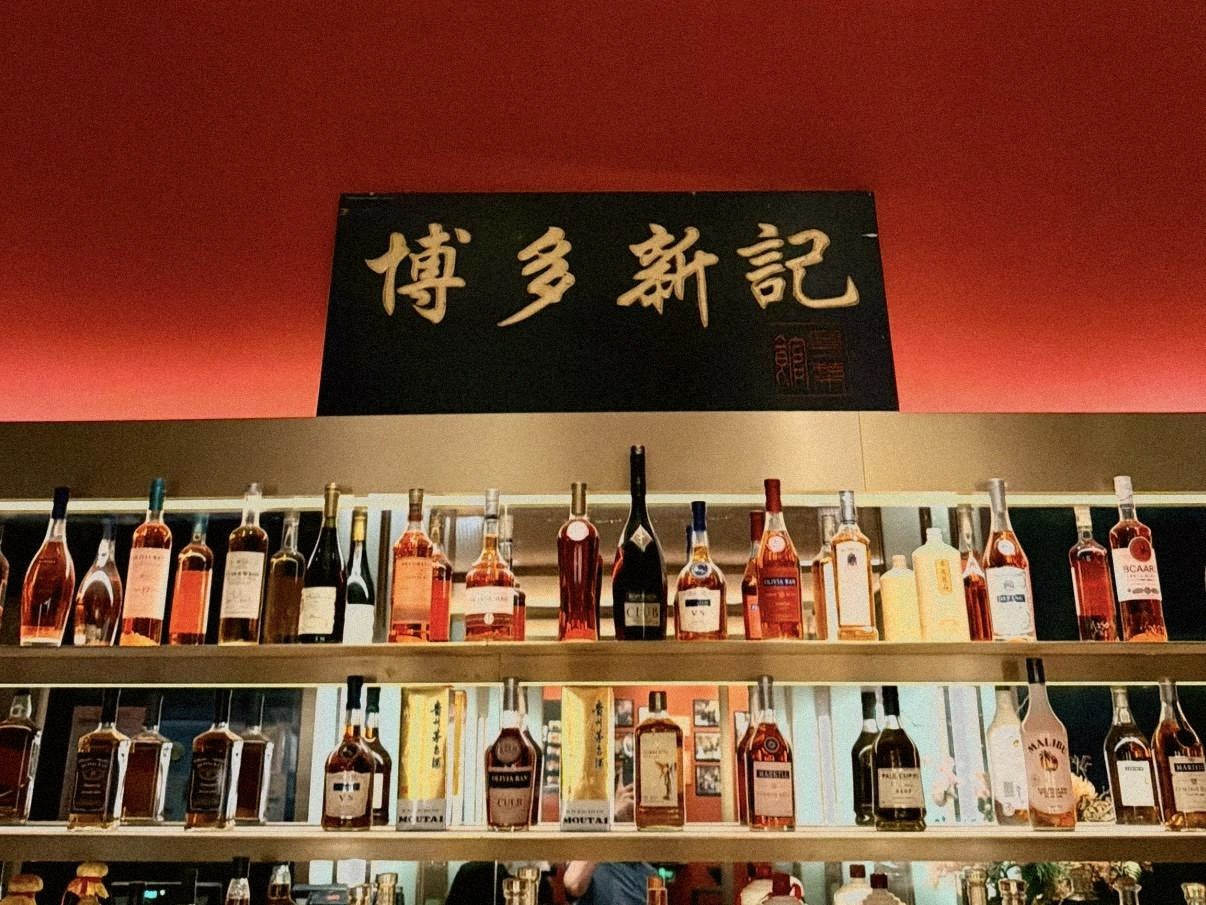 Boduo Xinji: Sign and bar wall