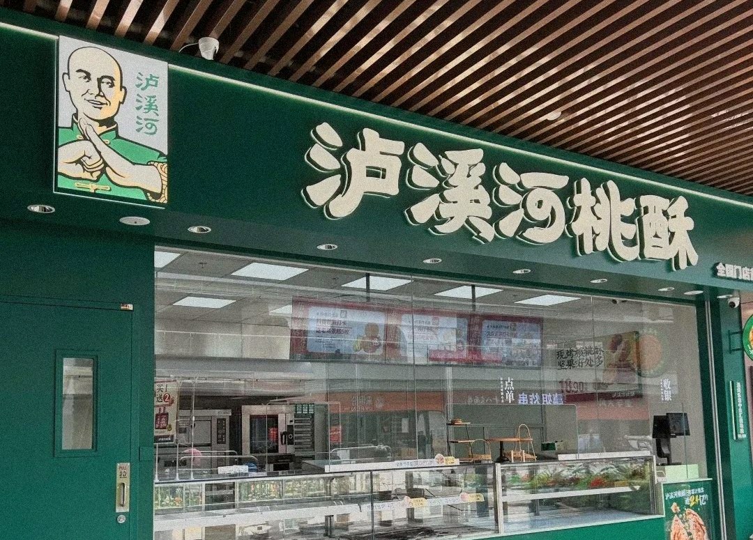 Luxihe: Storefront